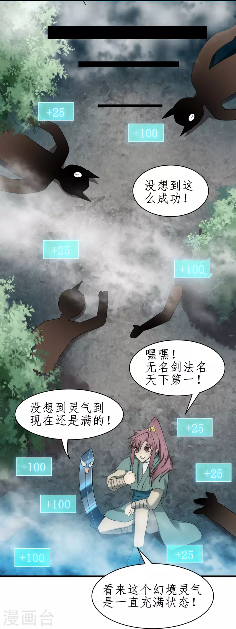 第274话 最终话 第17页