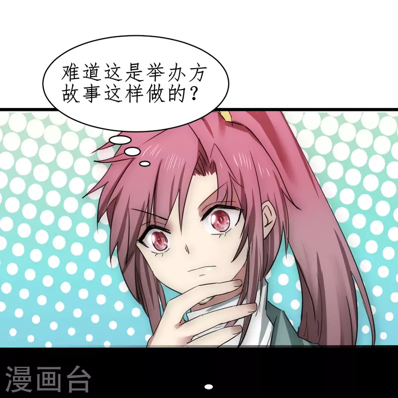 第274话 最终话 第18页