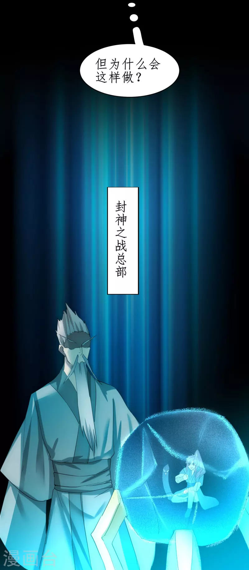第274话 最终话 第19页