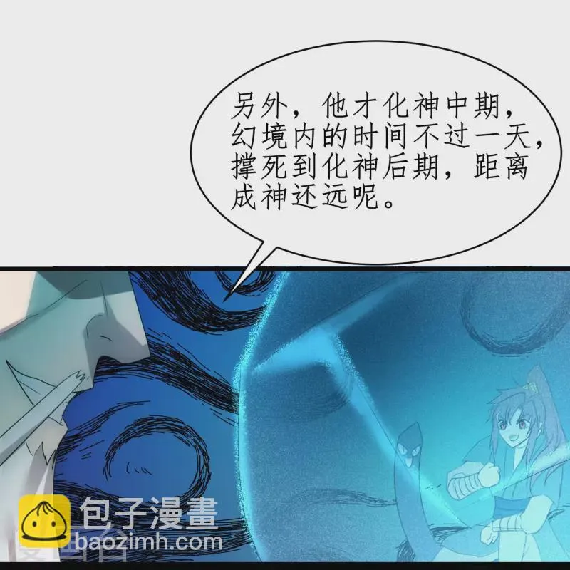 第274话 最终话 第21页