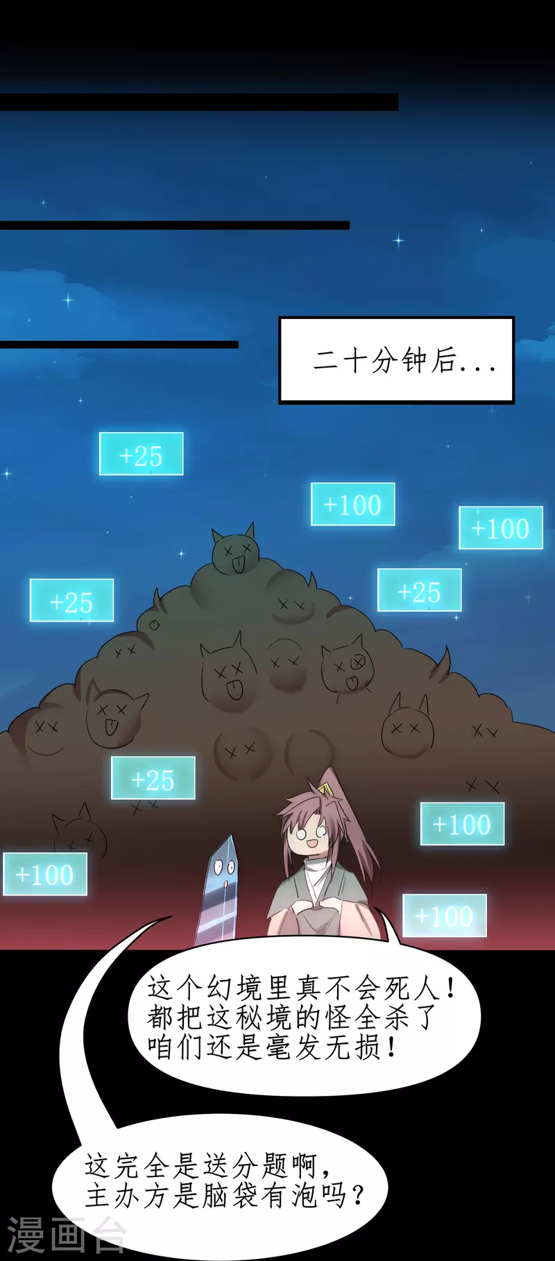 第274话 最终话 第22页
