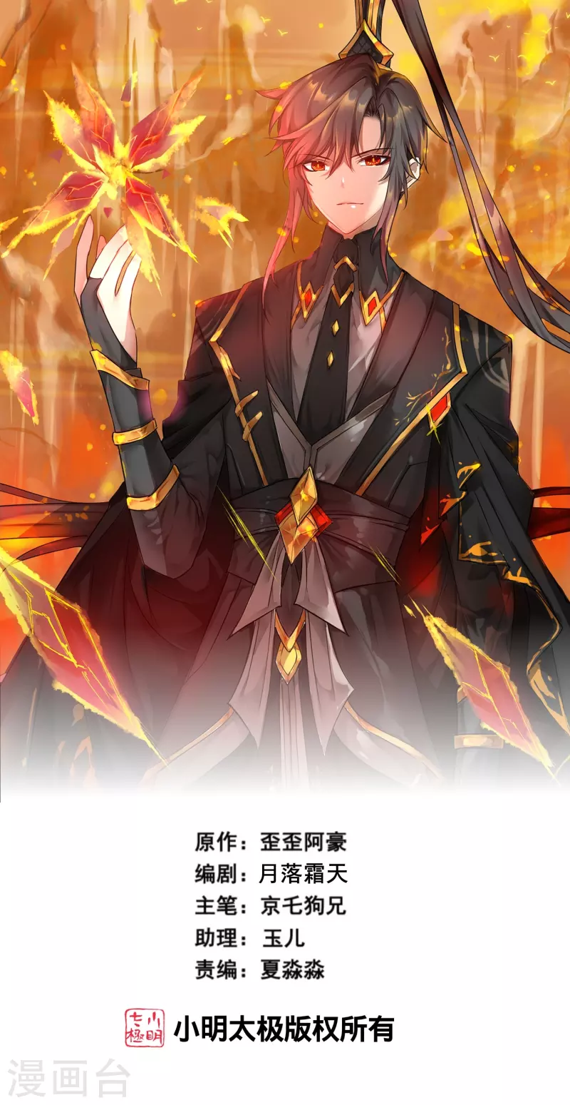 第271话 都归我！！！ 第1页