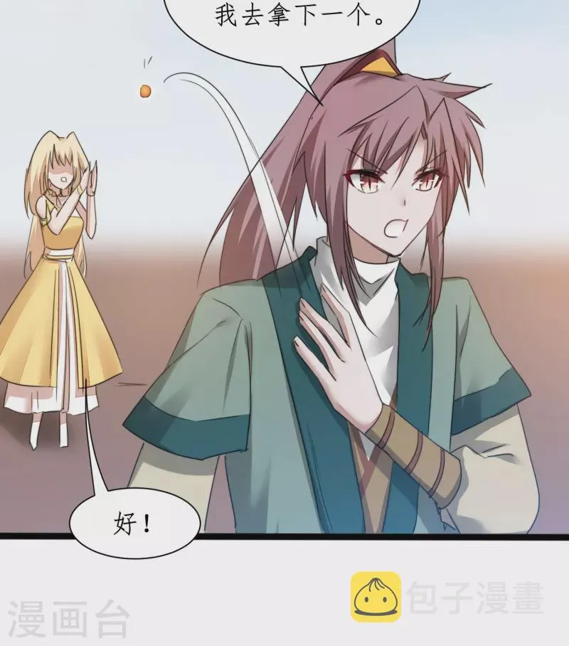 第271话 都归我！！！ 第4页