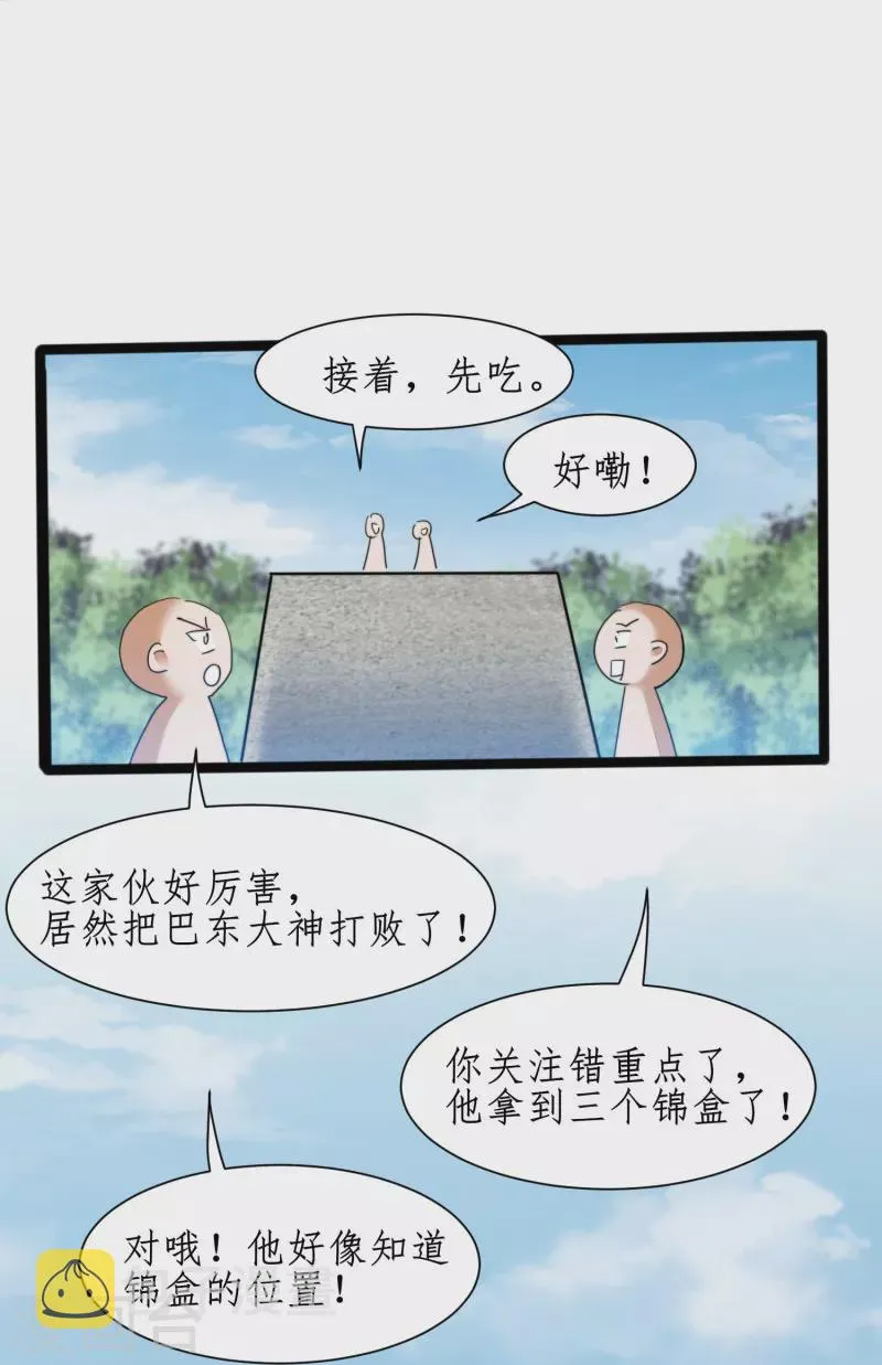 第271话 都归我！！！ 第9页