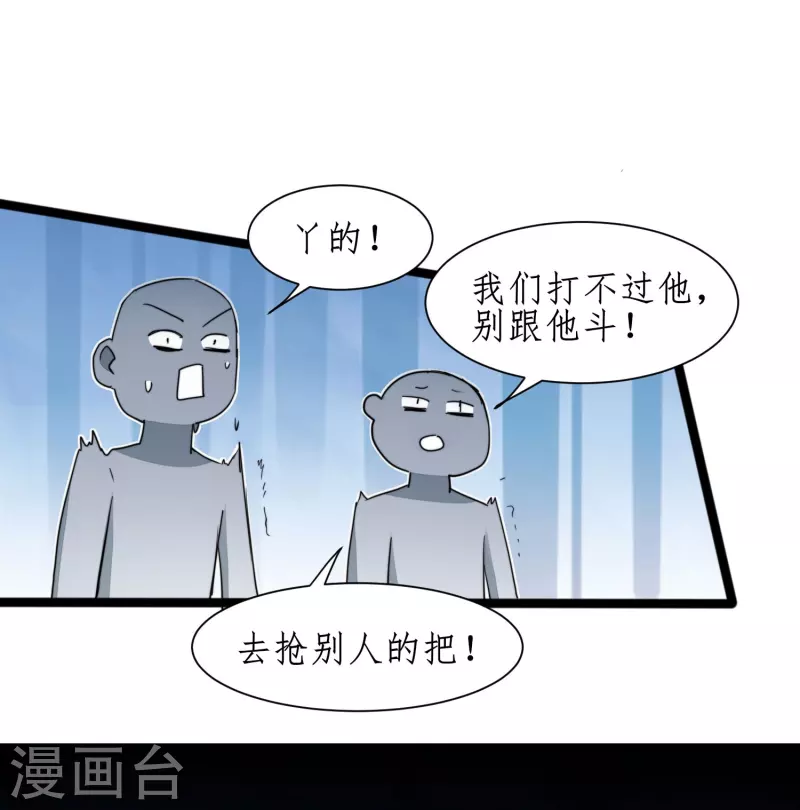 第271话 都归我！！！ 第12页