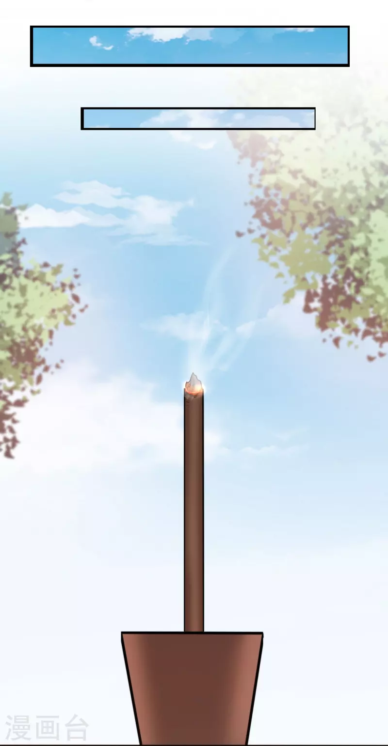 第271话 都归我！！！ 第14页