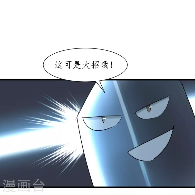 第271话 都归我！！！ 第18页