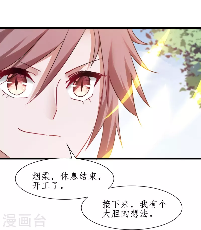 第271话 都归我！！！ 第22页