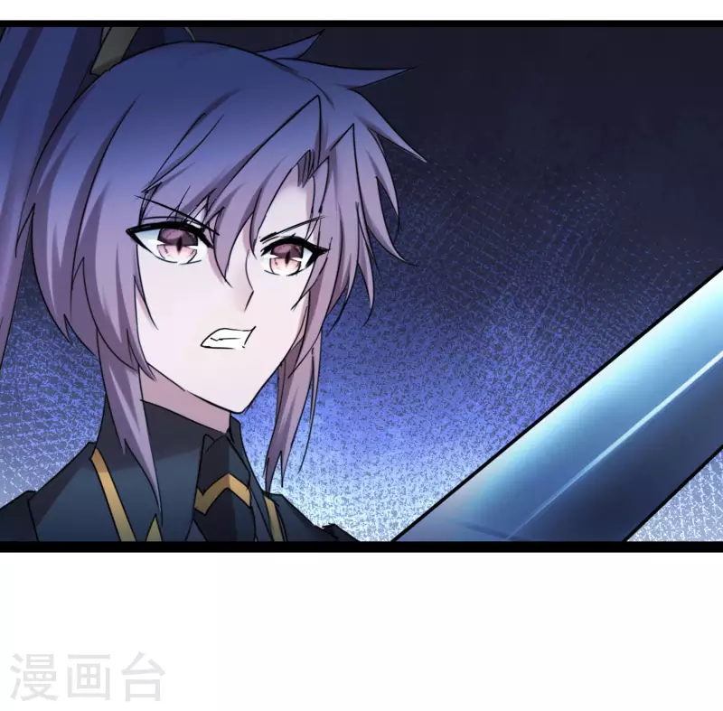 第263话 无名四式 第3页