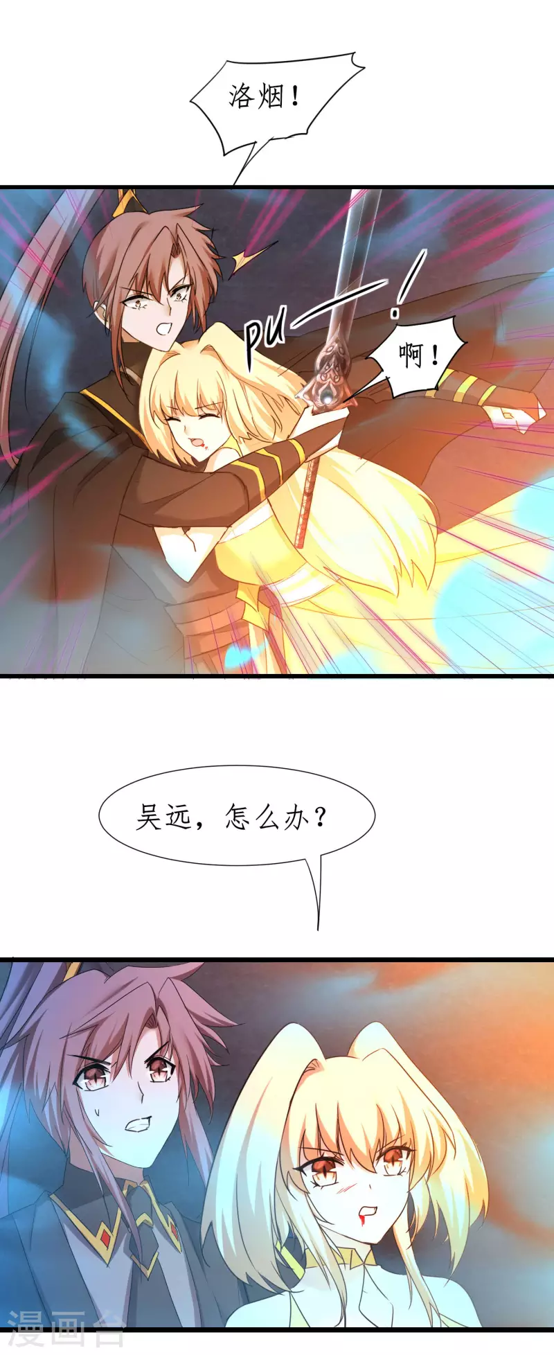 第263话 无名四式 第9页
