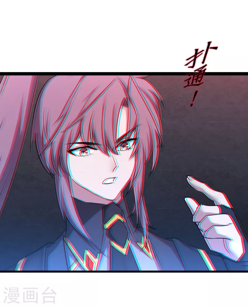 第263话 无名四式 第22页