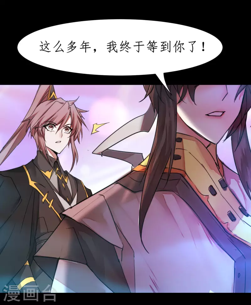 第263话 无名四式 第25页