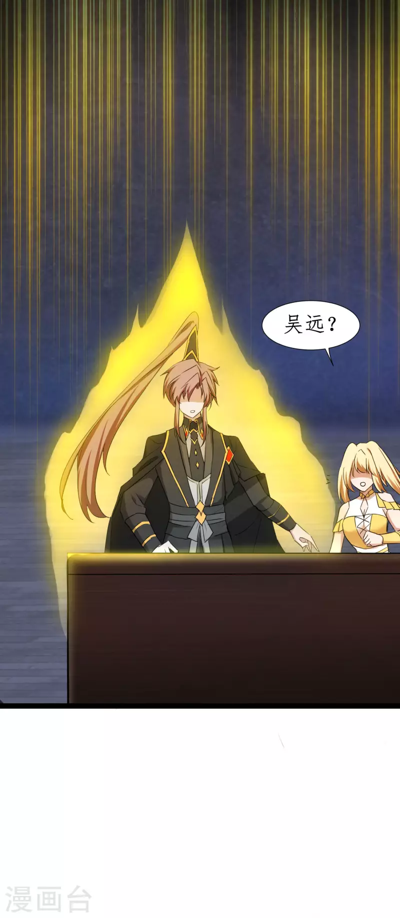 第263话 无名四式 第32页