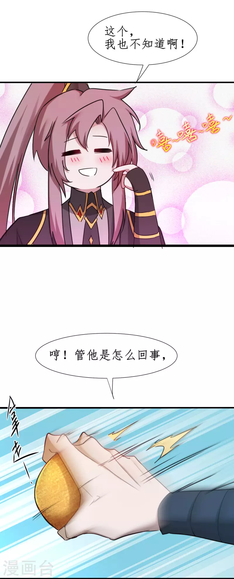 第262话 一场恶斗 第5页