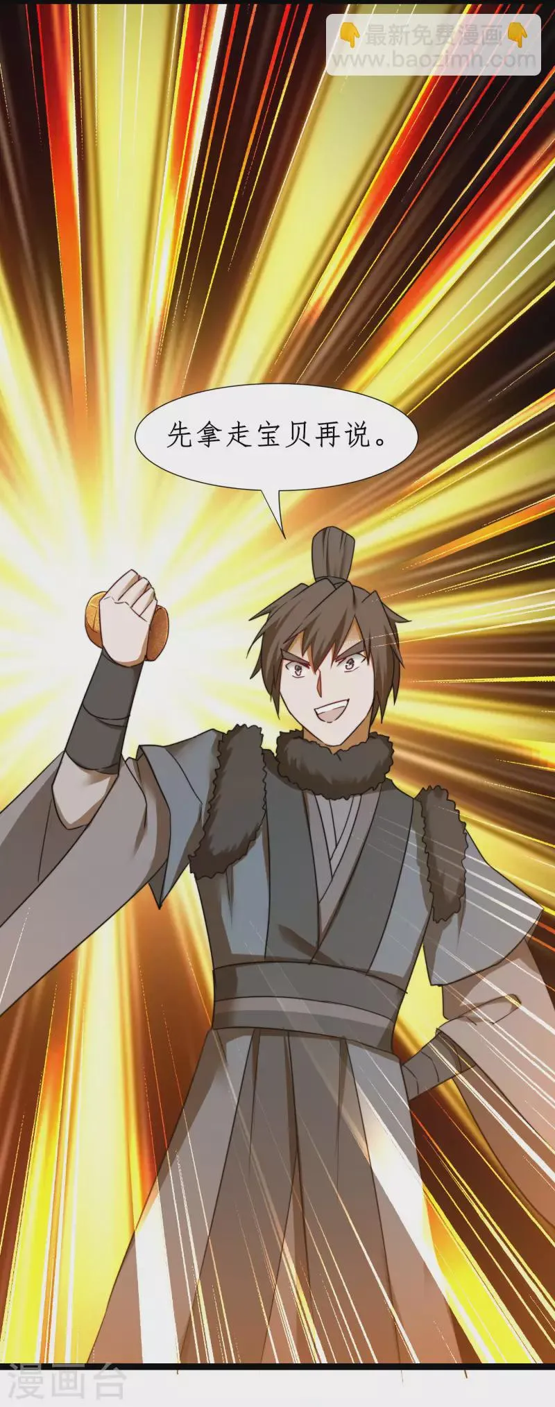 第262话 一场恶斗 第6页