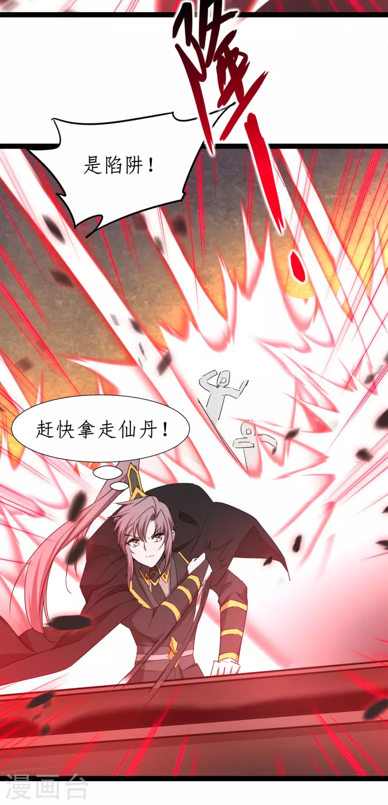第262话 一场恶斗 第11页