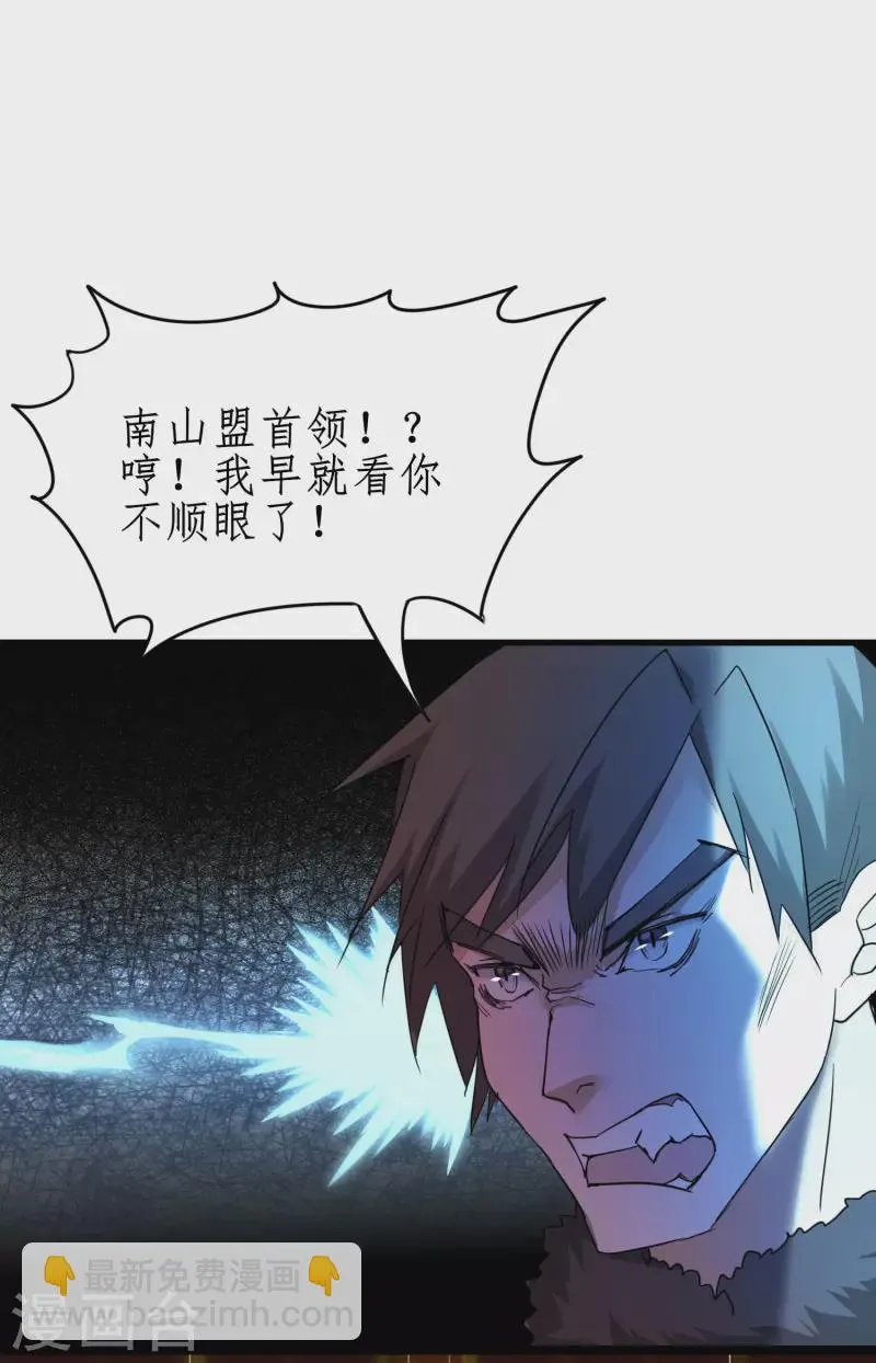 第262话 一场恶斗 第18页