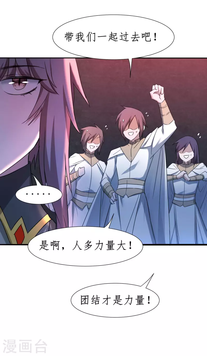 第261话 一口棺材 第7页