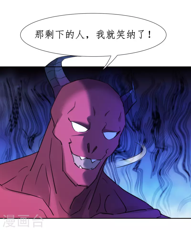 第261话 一口棺材 第12页