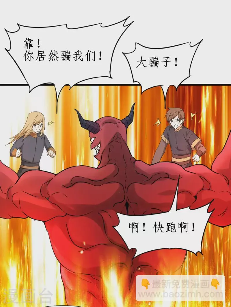 第261话 一口棺材 第13页