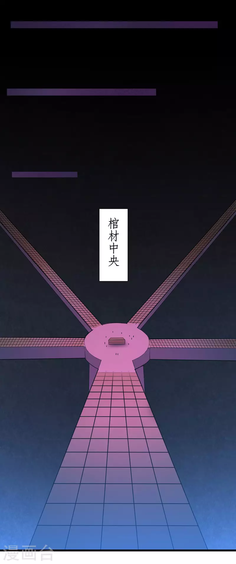 第261话 一口棺材 第15页