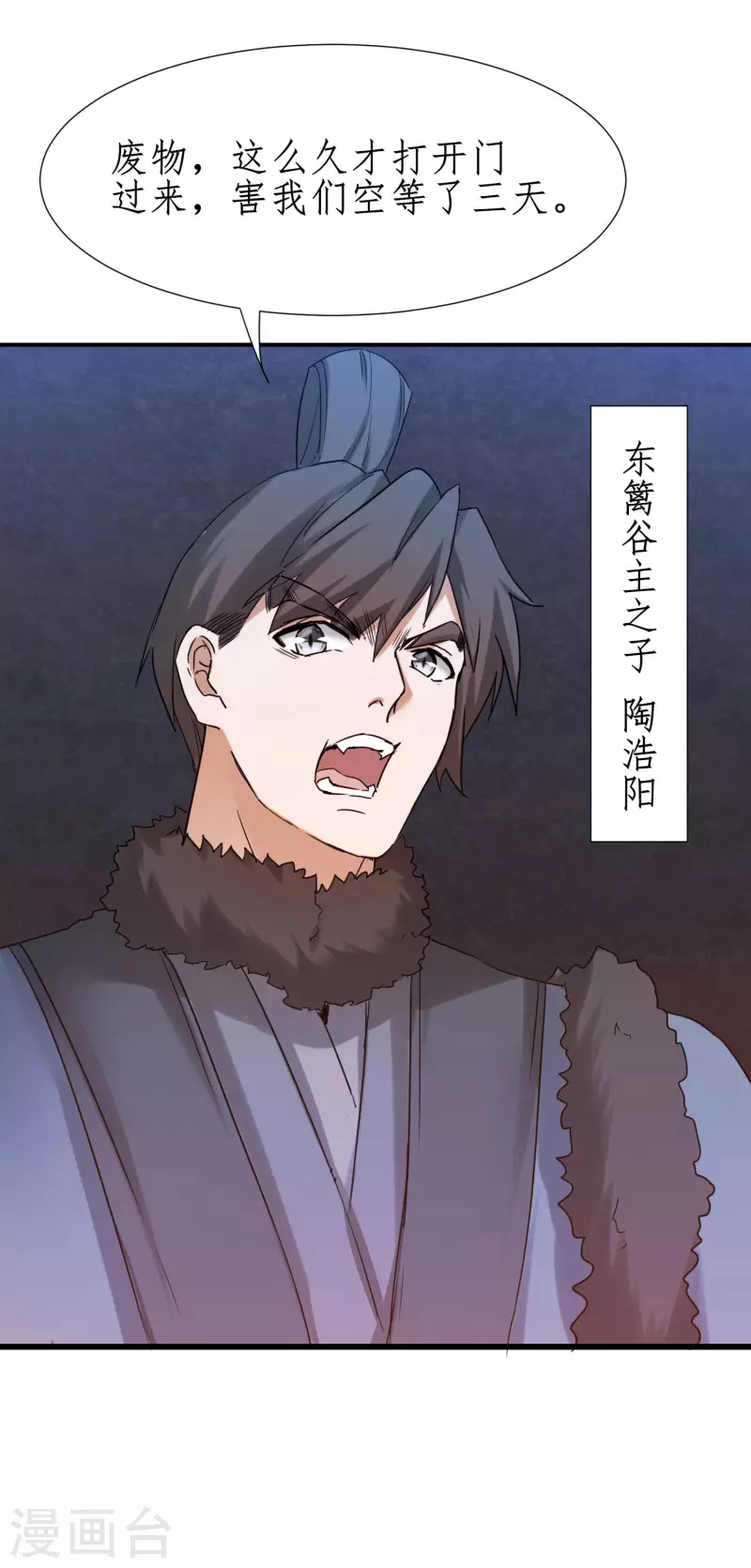 第261话 一口棺材 第18页