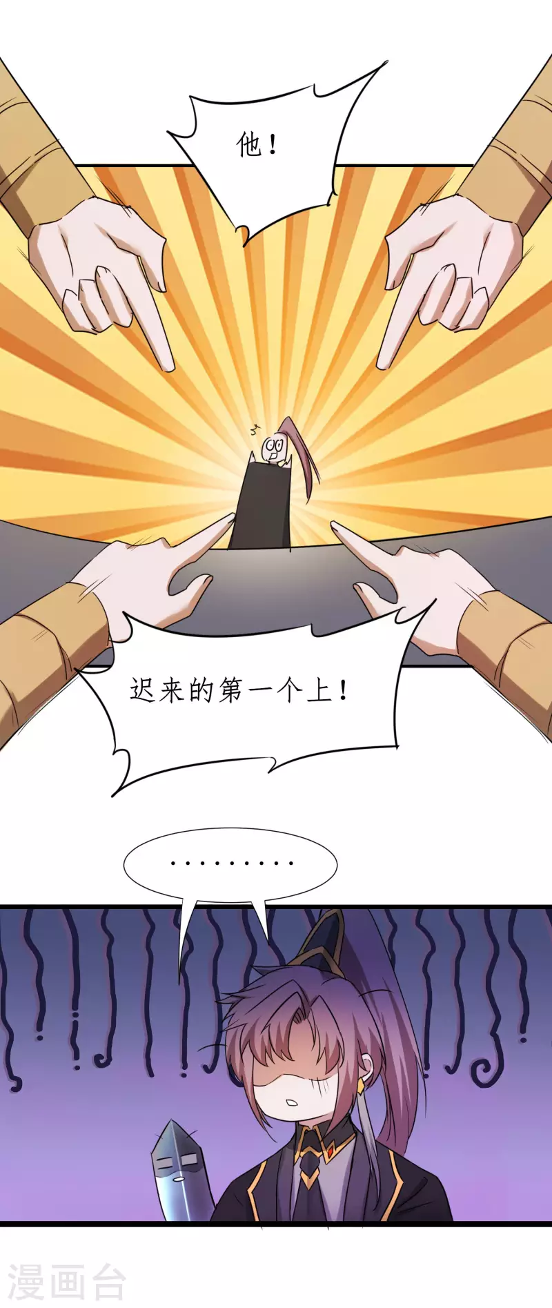 第261话 一口棺材 第21页