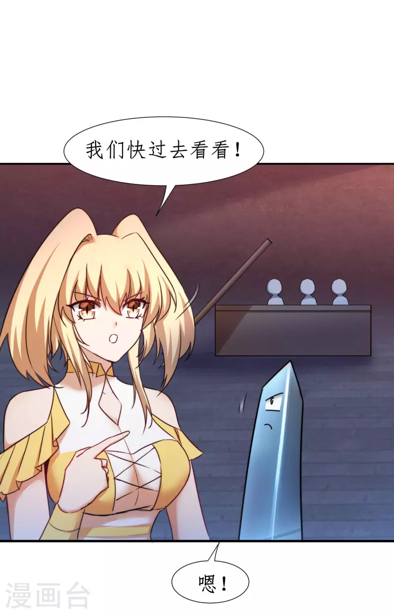 第261话 一口棺材 第33页