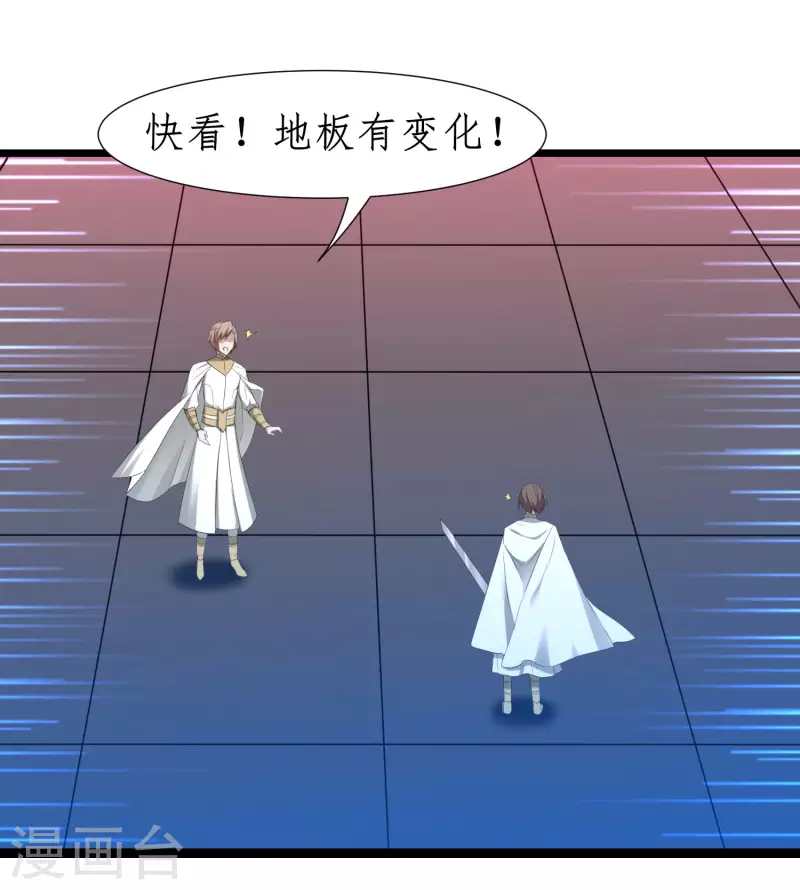 第260话 闯关开始 第2页