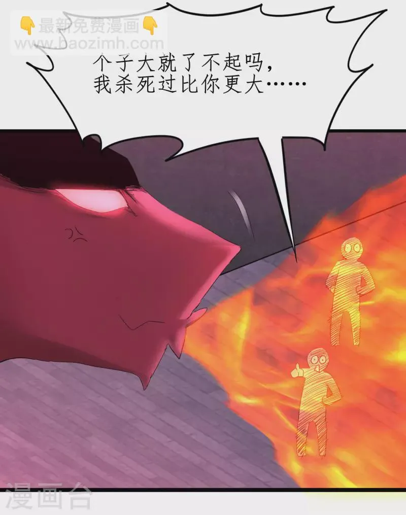 第260话 闯关开始 第8页