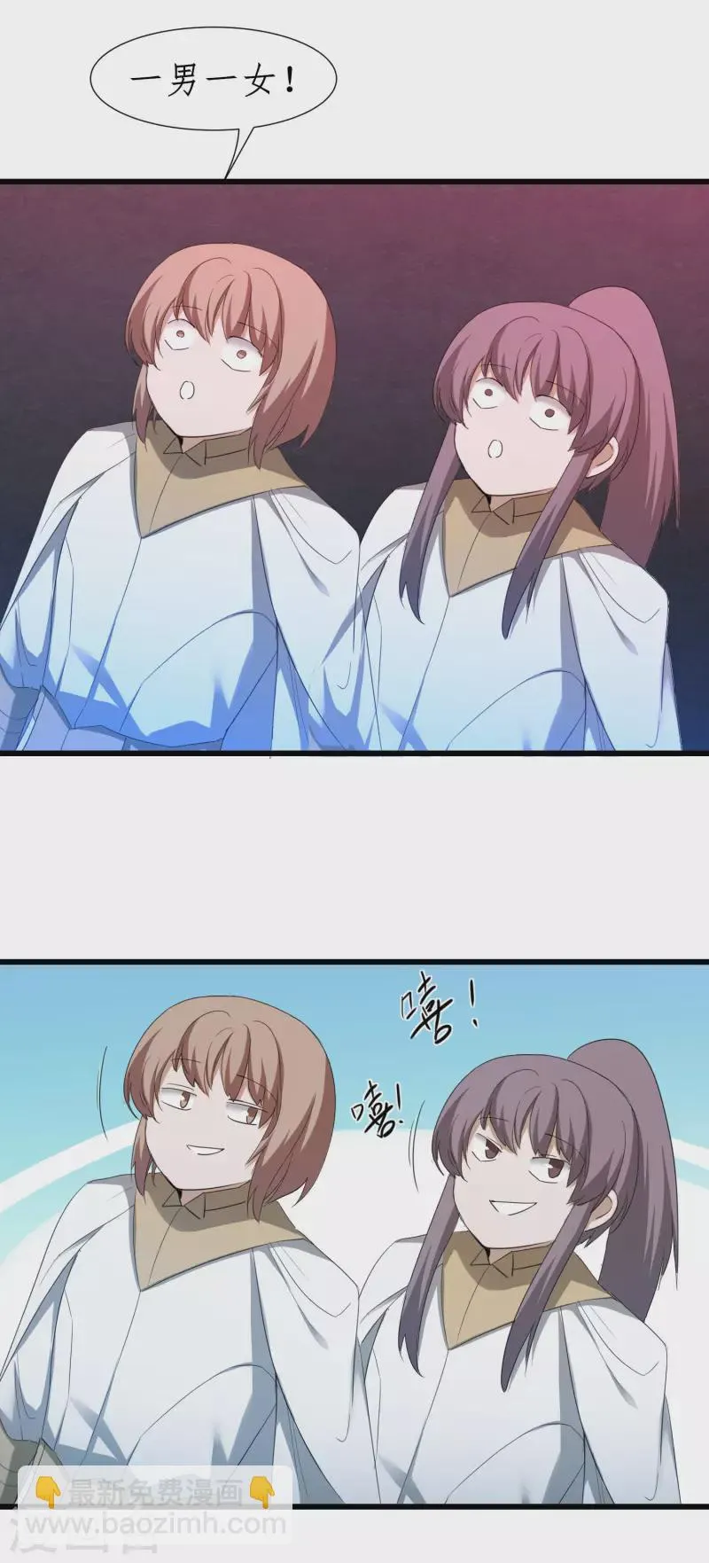 第260话 闯关开始 第10页
