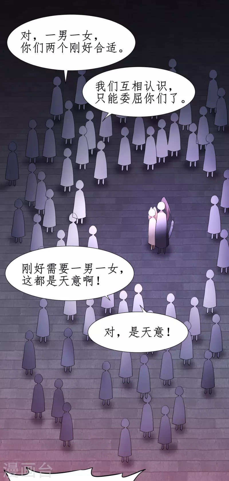 第260话 闯关开始 第13页
