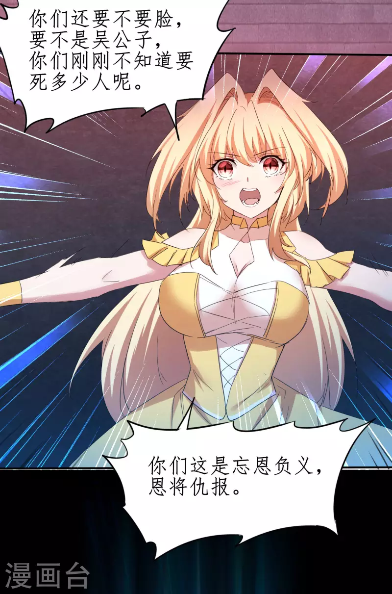 第260话 闯关开始 第14页