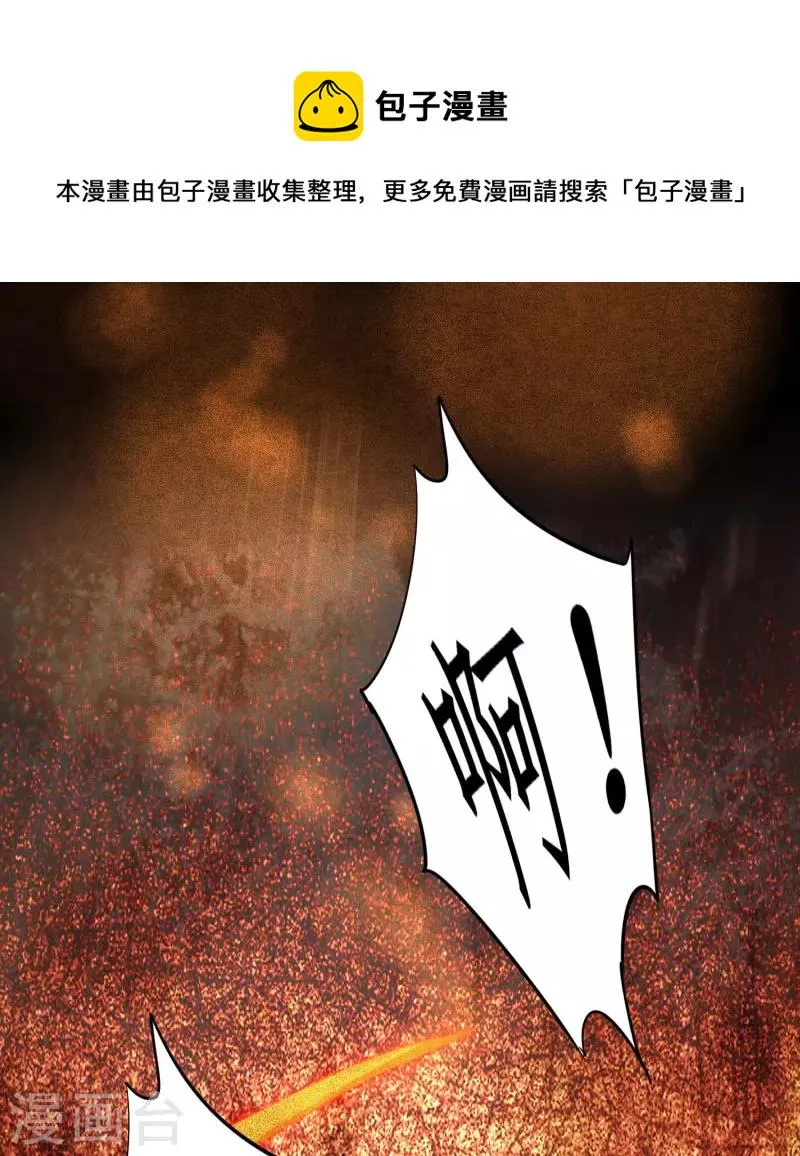 第260话 闯关开始 第19页