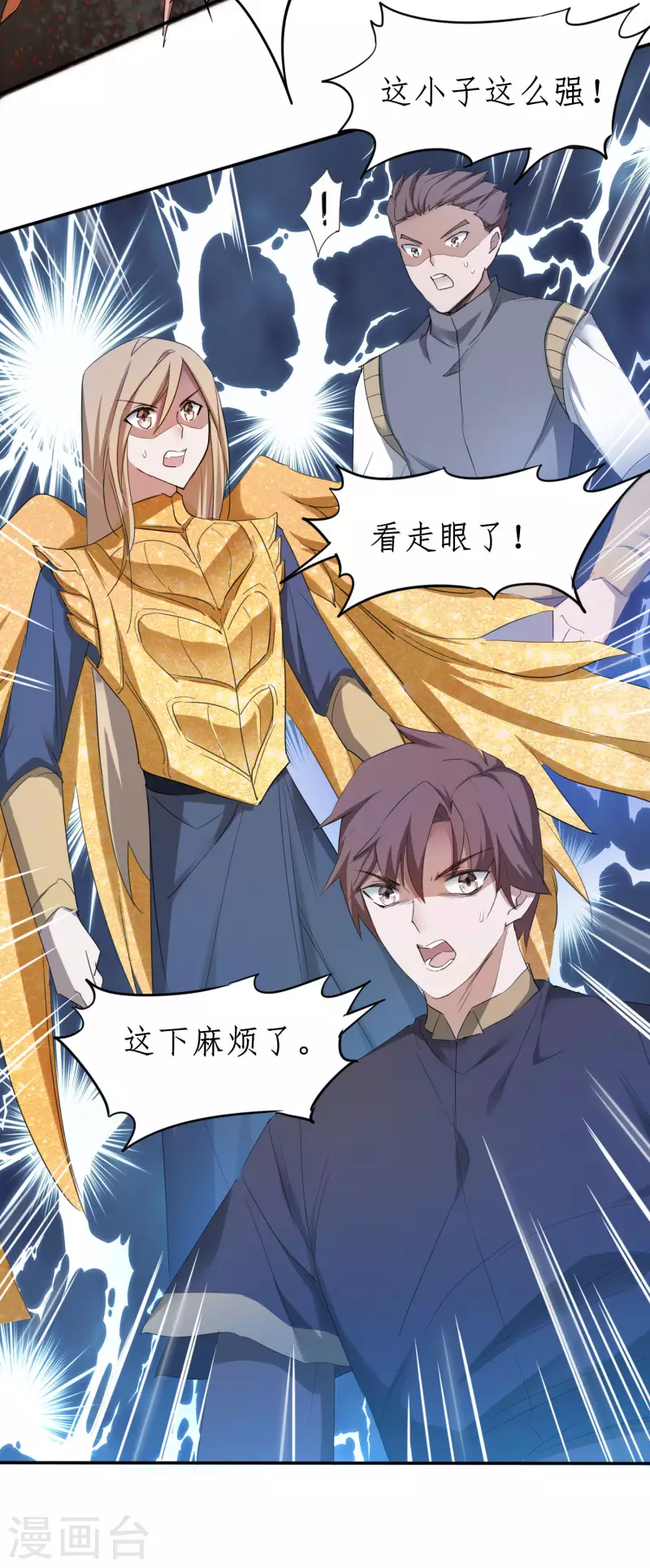第260话 闯关开始 第21页