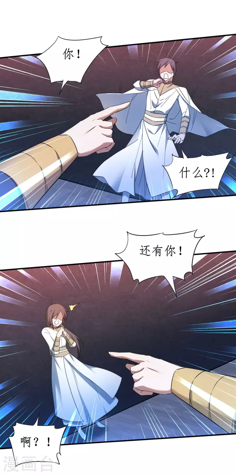 第260话 闯关开始 第23页