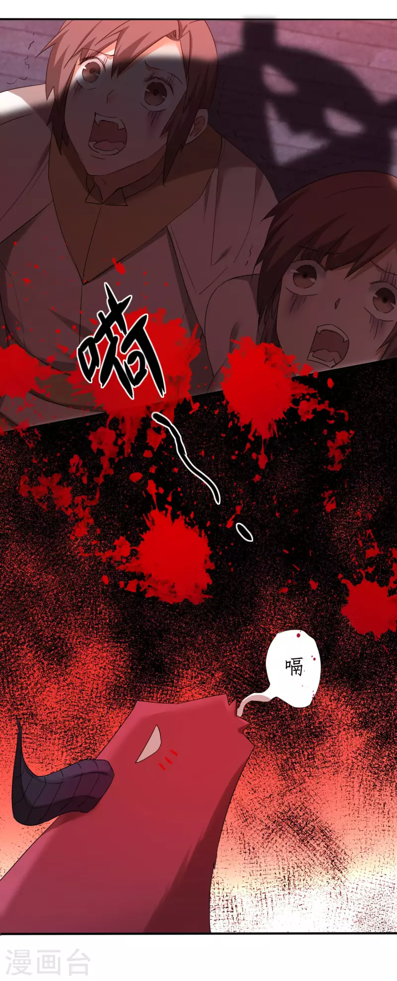 第260话 闯关开始 第26页