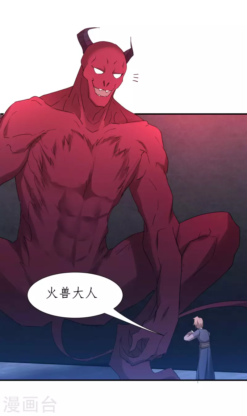 第260话 闯关开始 第27页