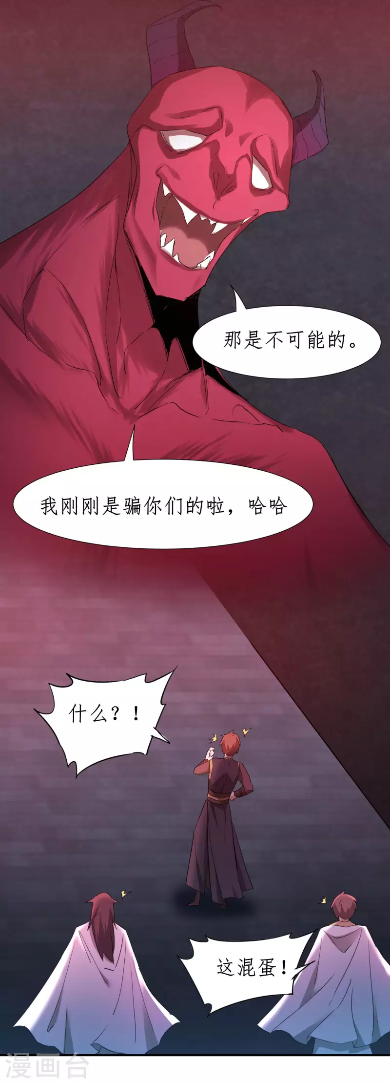 第260话 闯关开始 第29页