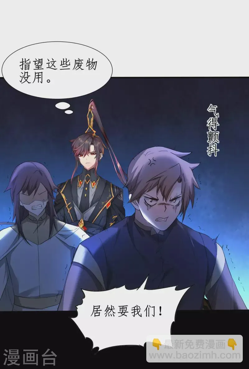 第260话 闯关开始 第30页