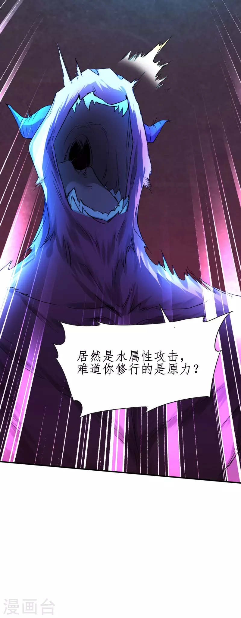 第260话 闯关开始 第32页