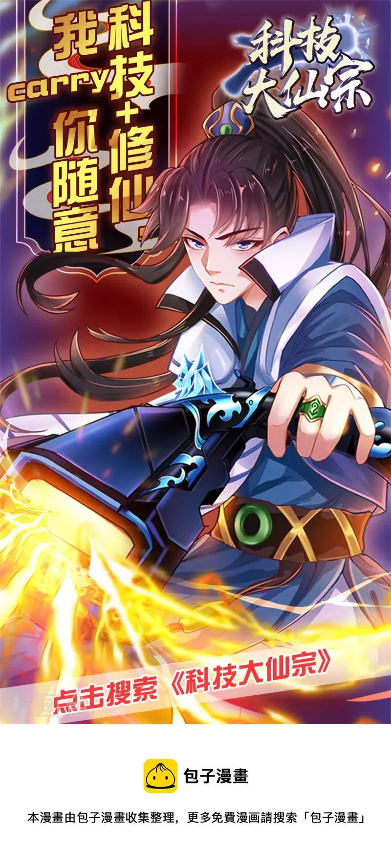 第260话 闯关开始 第33页