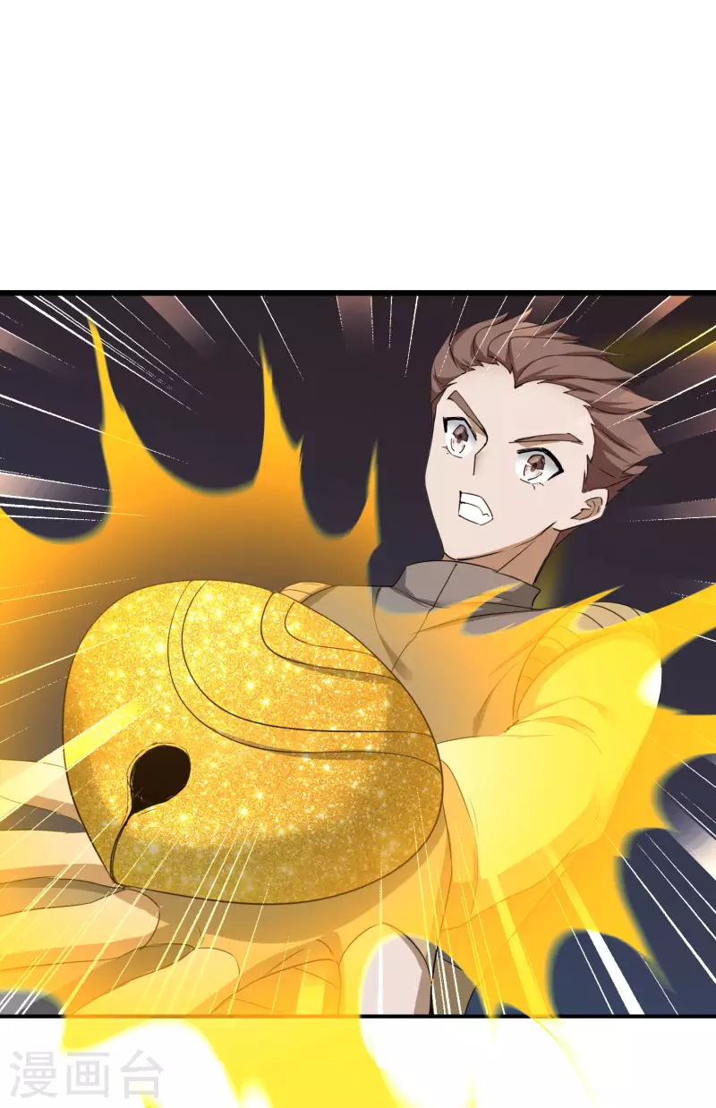 第259话 大神传承 第7页