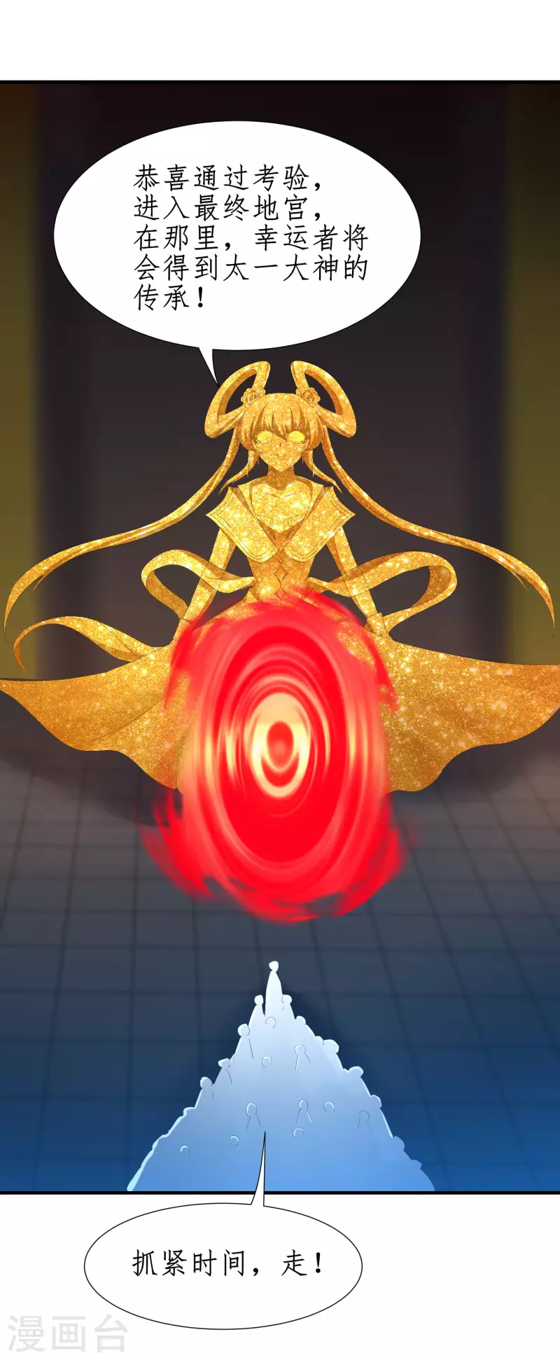 第259话 大神传承 第13页
