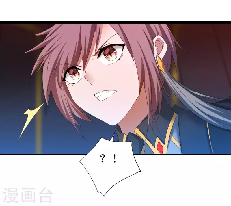 第259话 大神传承 第14页