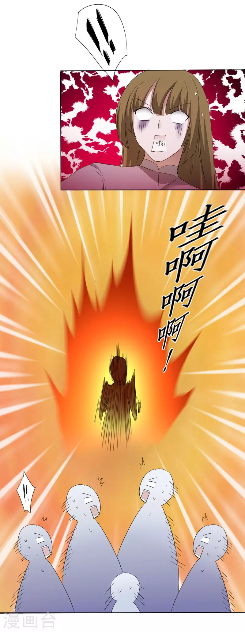 第259话 大神传承 第20页