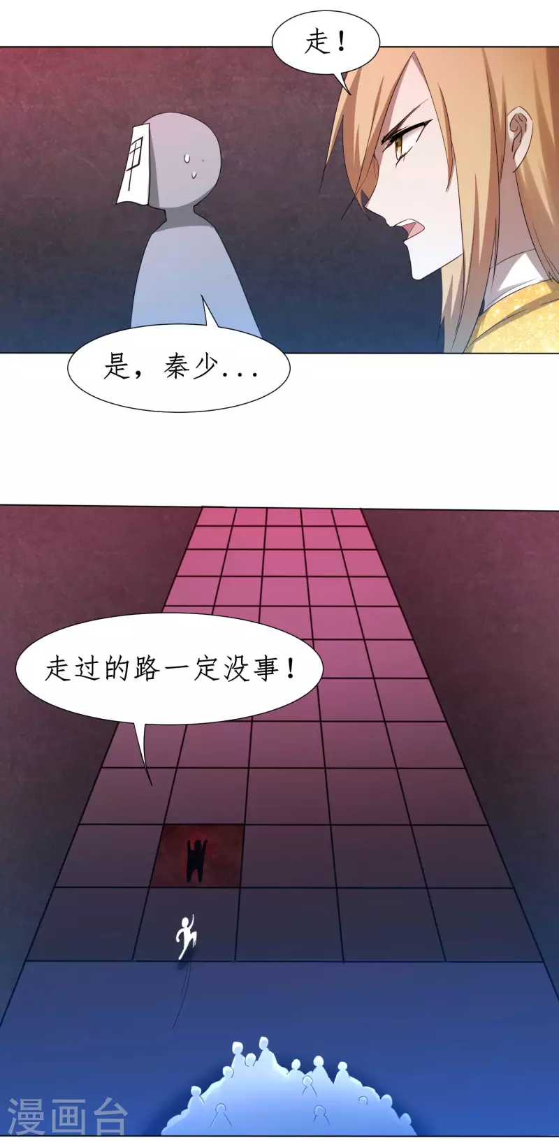 第259话 大神传承 第24页