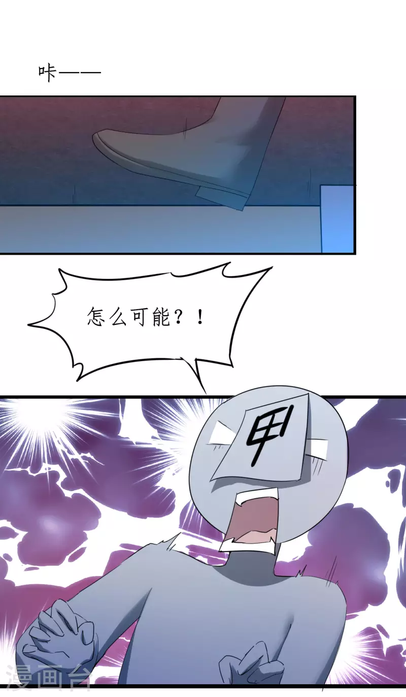 第259话 大神传承 第25页