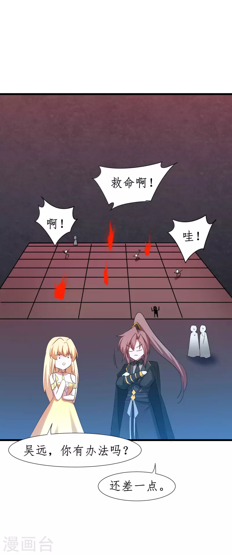 第259话 大神传承 第28页