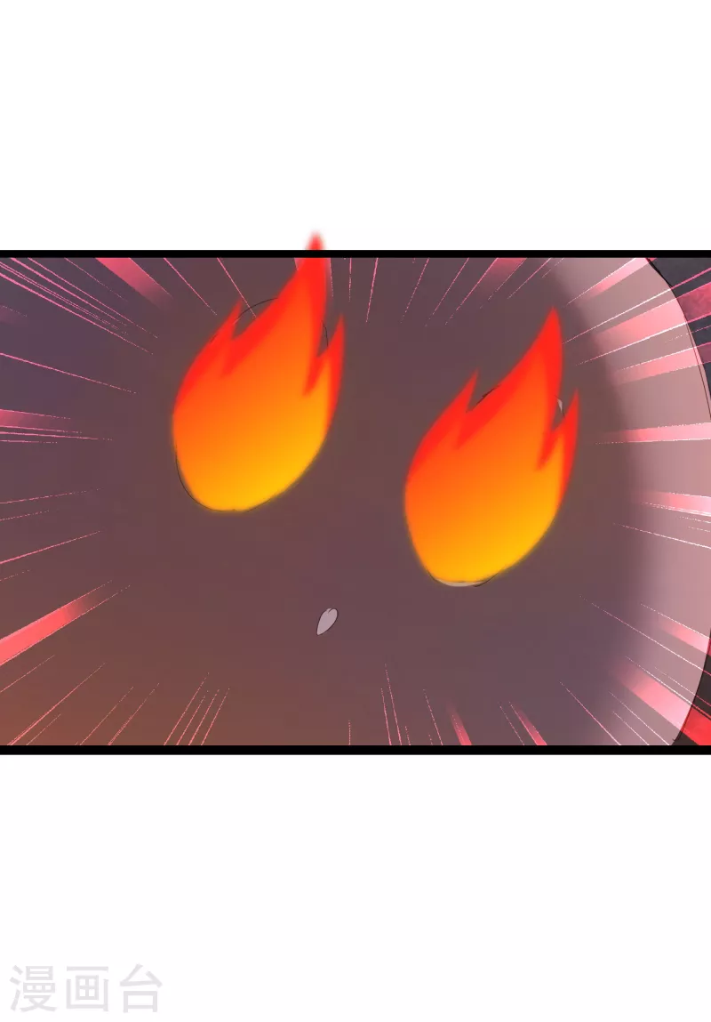 第259话 大神传承 第34页